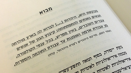 ציונות שיוויונית