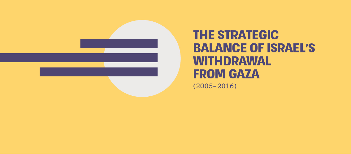 The Strategic Balance of Israel’s Withdrawal from Gaza (2005-2016)