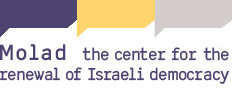 Molad - the Center for the Renewal of Israeli Democracy Molad - the Center for the Renewal of Israeli Democracy