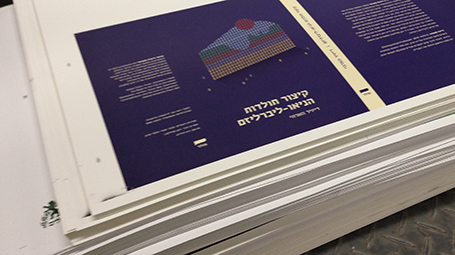 קיצור תולדות הניאו-ליברליזם מאת דייויד הארווי